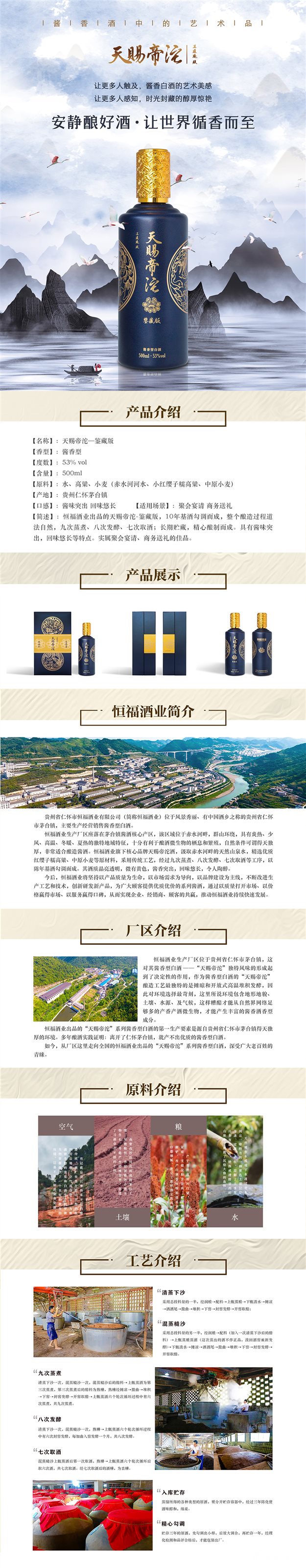 鉴藏版 1200 详情页.jpg