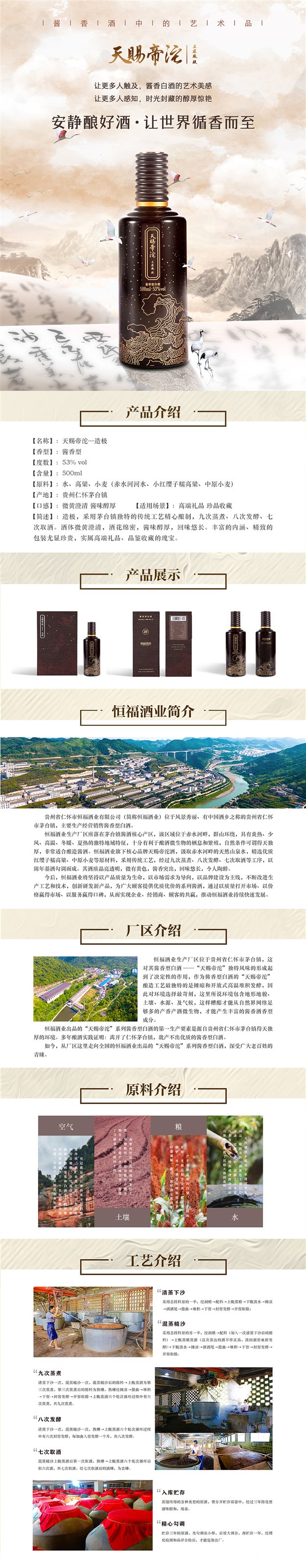 造极 1200 详情页.jpg