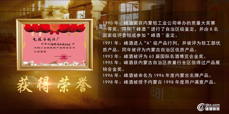 金骆驼42°部优峰酒5.jpg