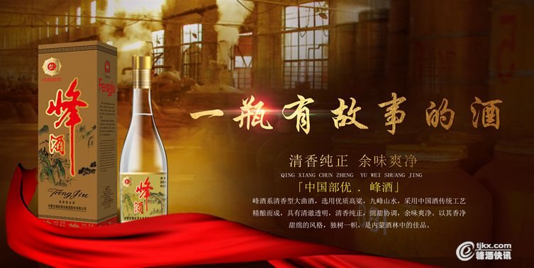 金骆驼42°部优峰酒4.jpg