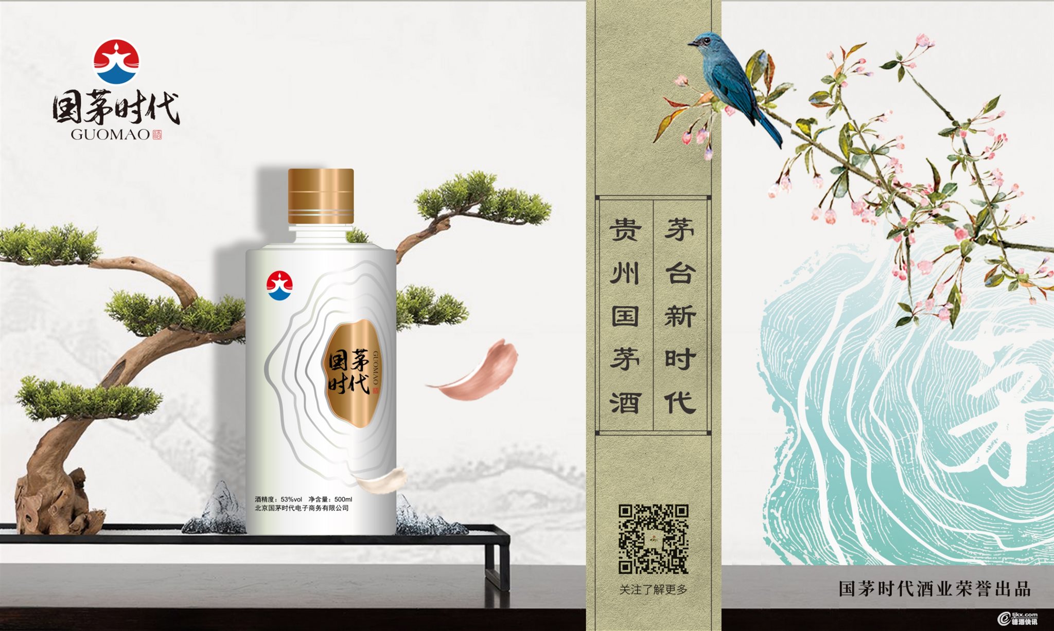 国茅酒新时代banner（1150X690）(1).jpg