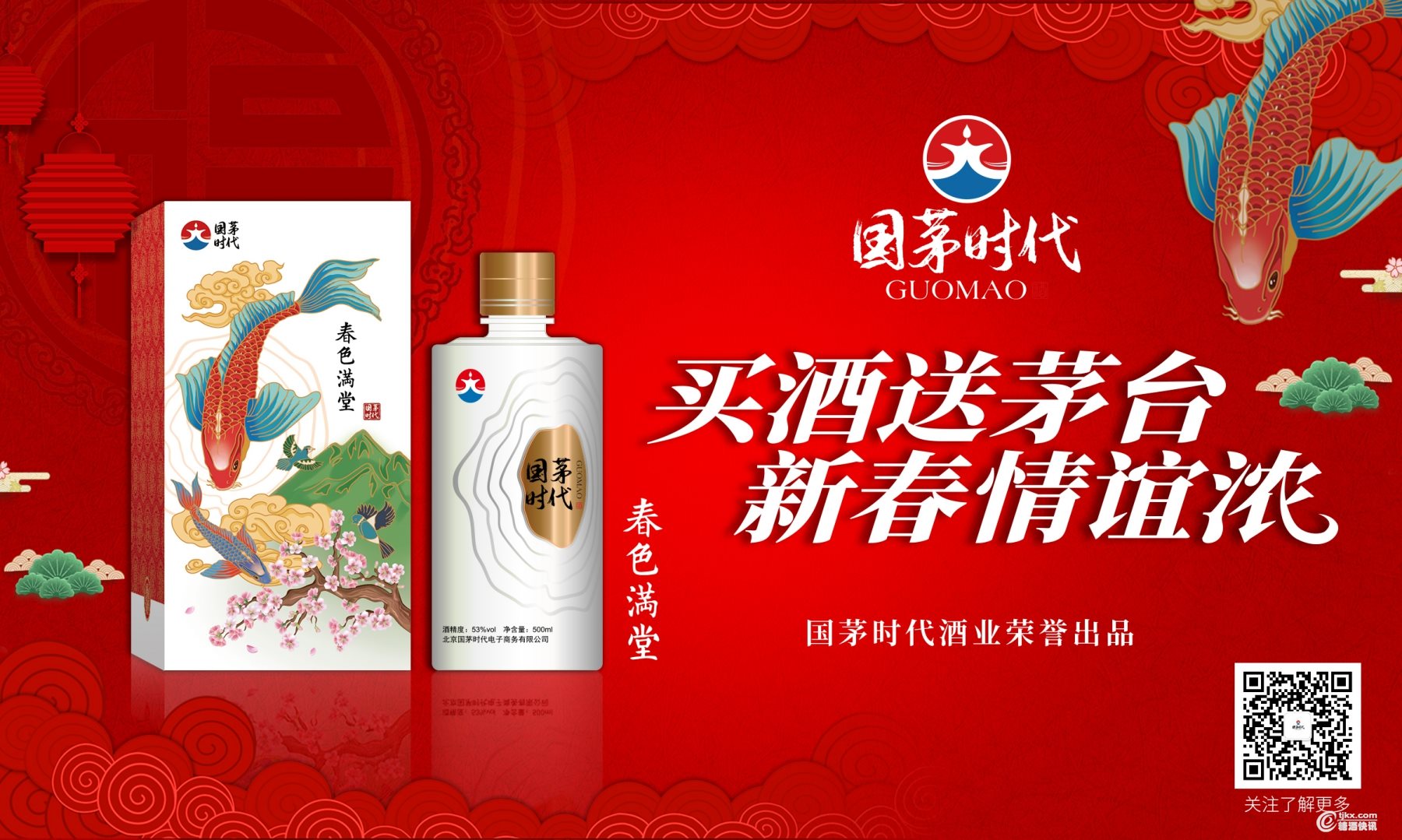 春色满堂banner（1150X690）(1).jpg