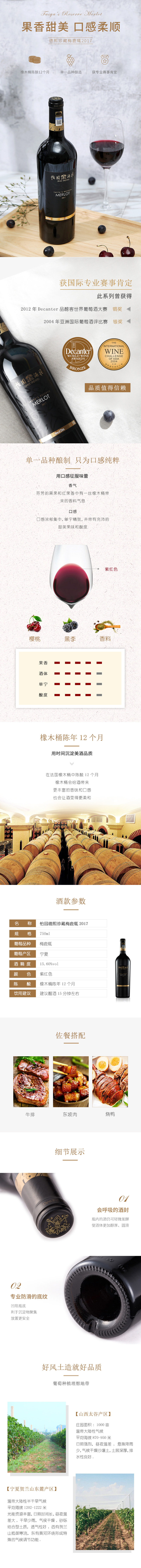 怡园德熙珍藏梅鹿辄干红葡萄酒2017 图文详情.jpg
