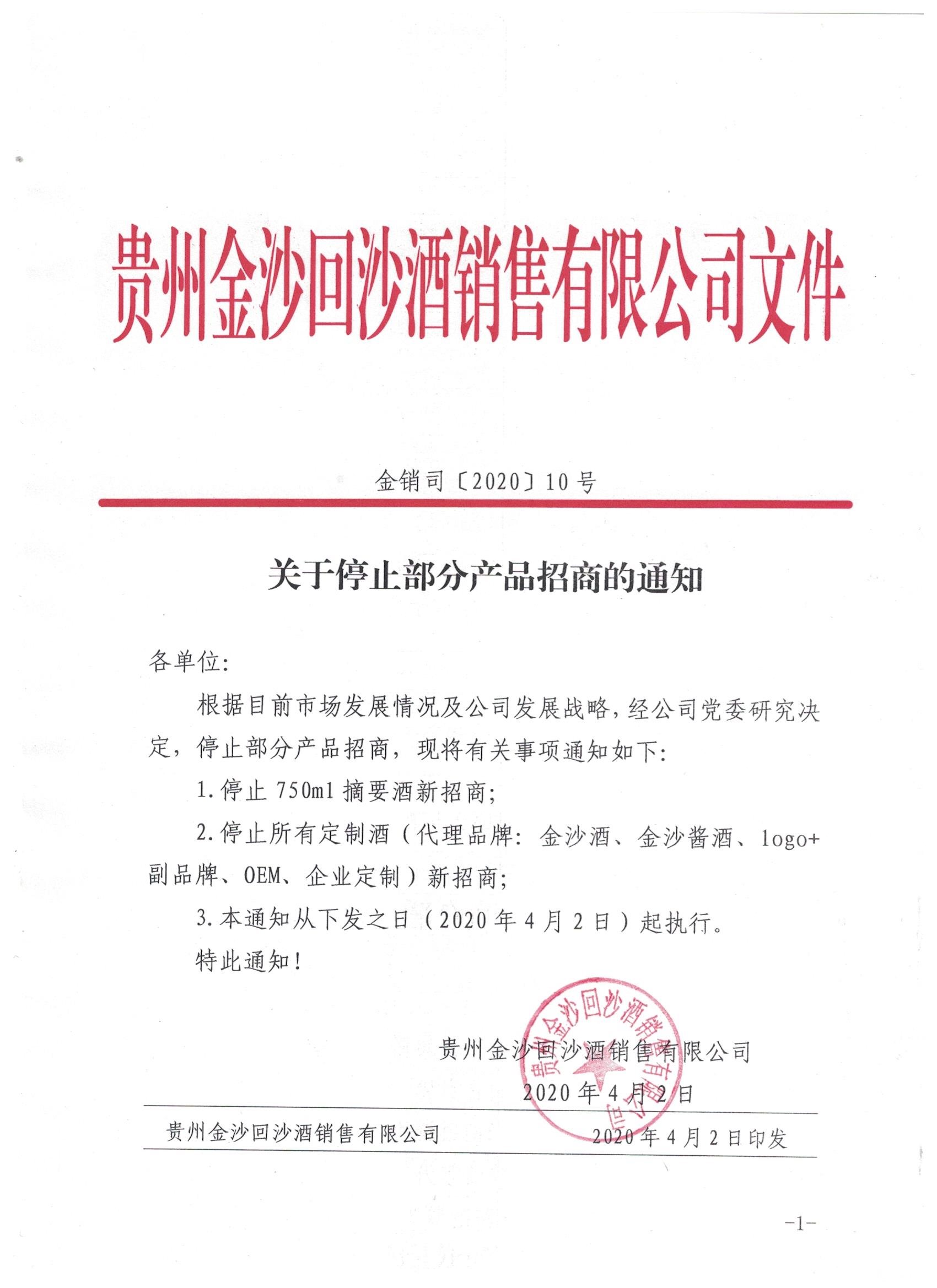 微信图片_20200403184405.jpg 微信图片_20200403184405.jpg