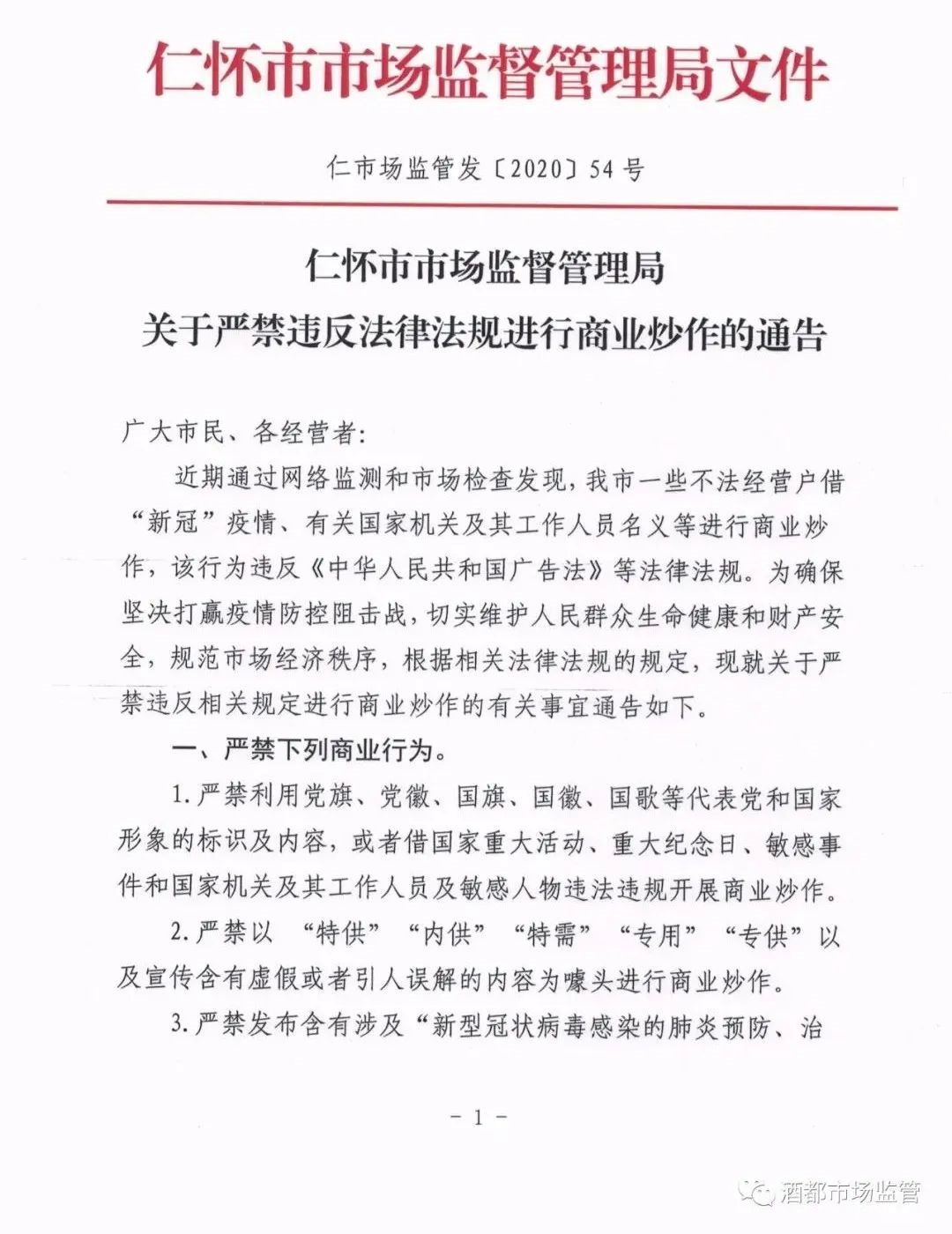 微信图片_20200410144120.jpg