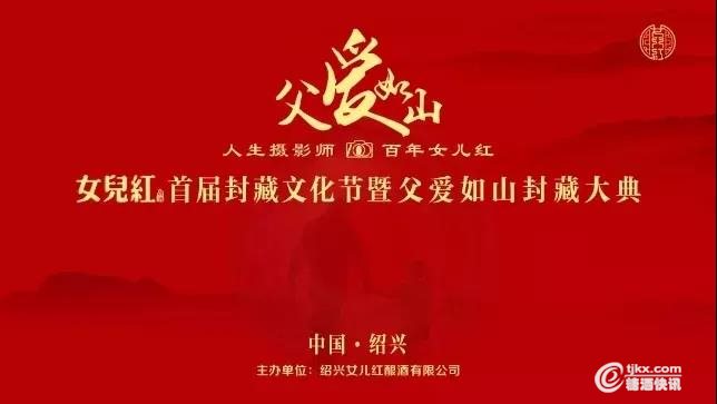 女儿红.jpg