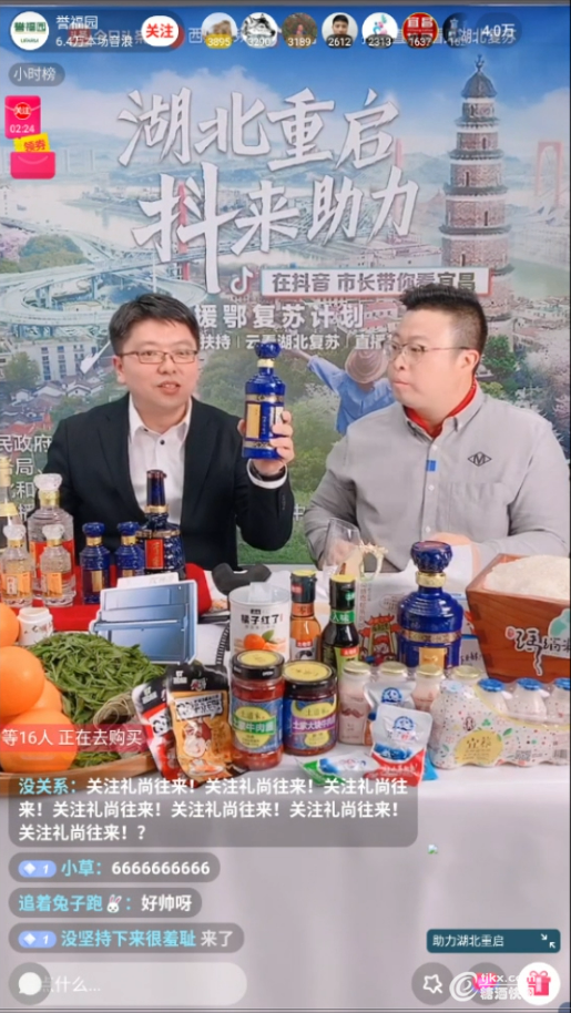 1、陈小磊与主播向网友推介稻花香活力型.png