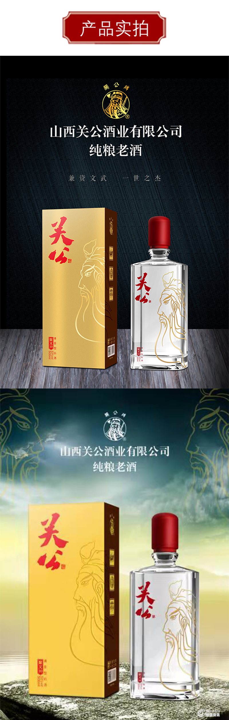 进馆逛逛关注展馆 香型: 清香 度数: 53%vol 品牌: 其他 产地: 山西省