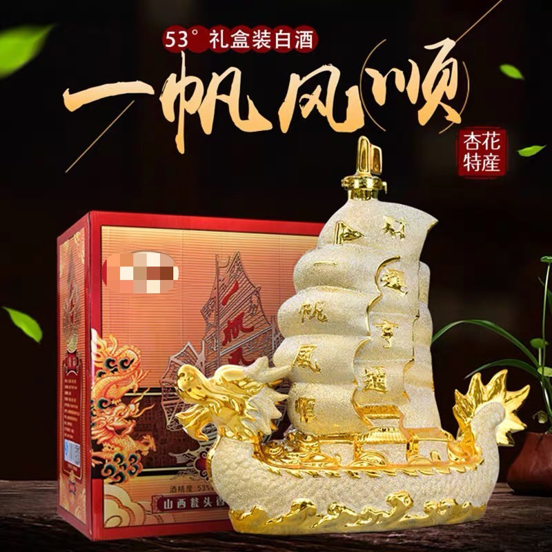 包装华丽的白酒.png