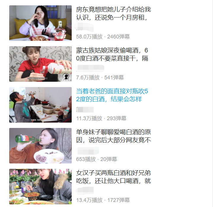 “大量喝酒”主播.png