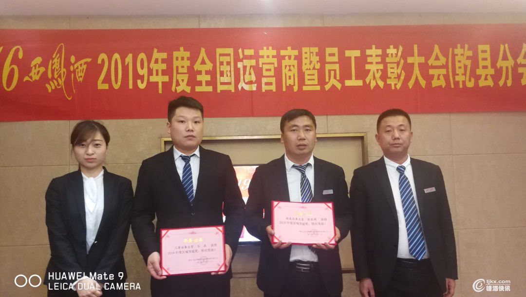 三原业务主管王在,阎良业务主管张亚周荣获2019年度"区域突破奖,每人