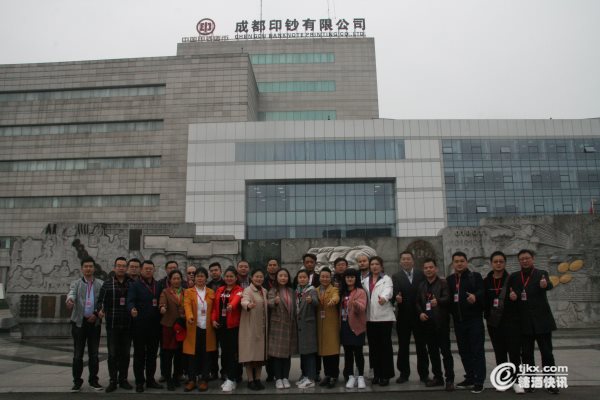 第十三期成都班印钞厂游学.jpg
