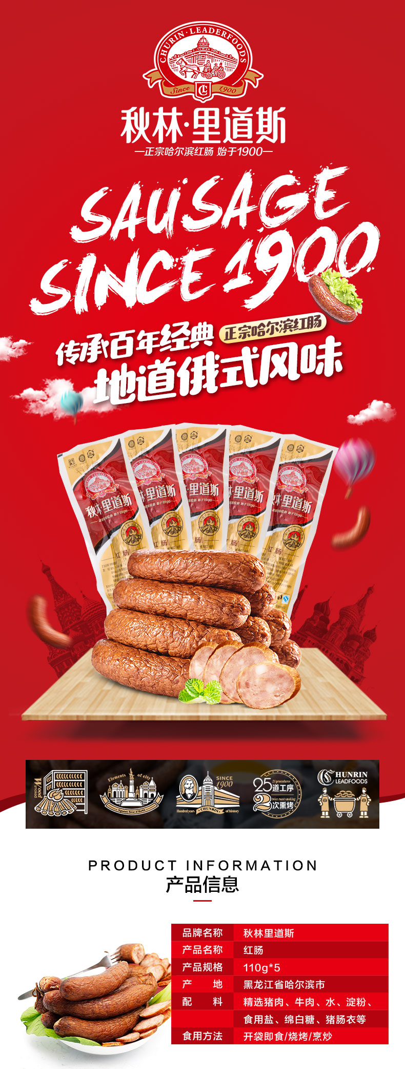 秋林里道斯和商委红肠哪个好？秋林里道斯红肠价格表