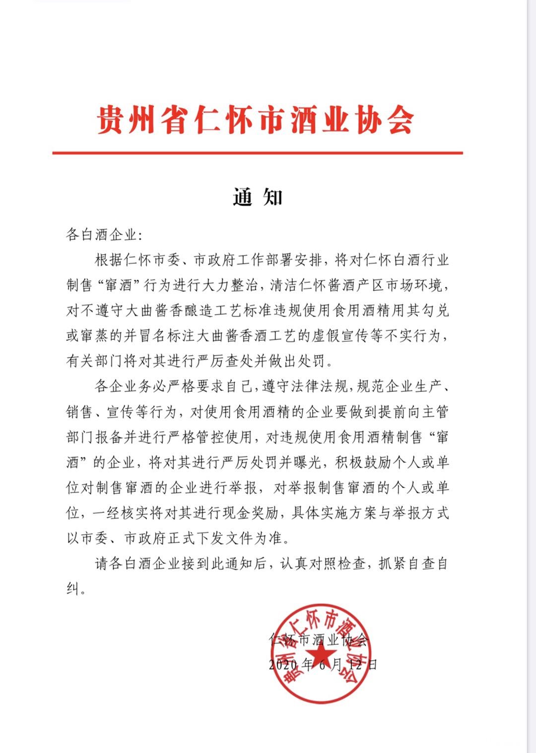 微信图片_20200612123537.jpg