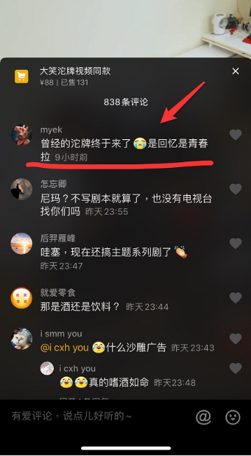 抖音广告哪家强?沙雕郝凡站了起来