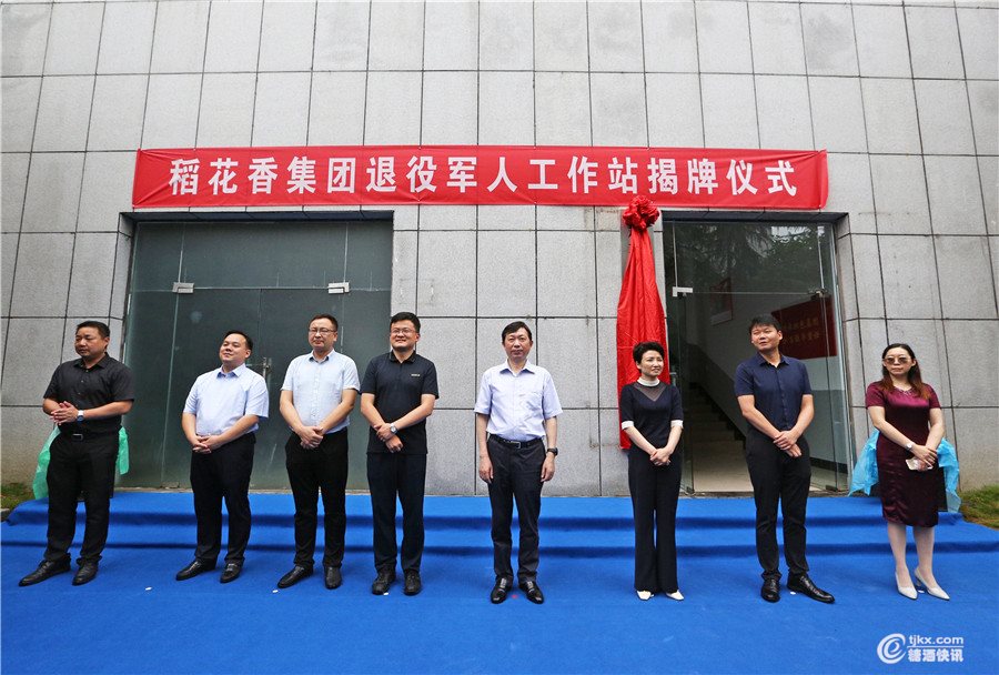 2、出席揭牌仪式的领导.jpg