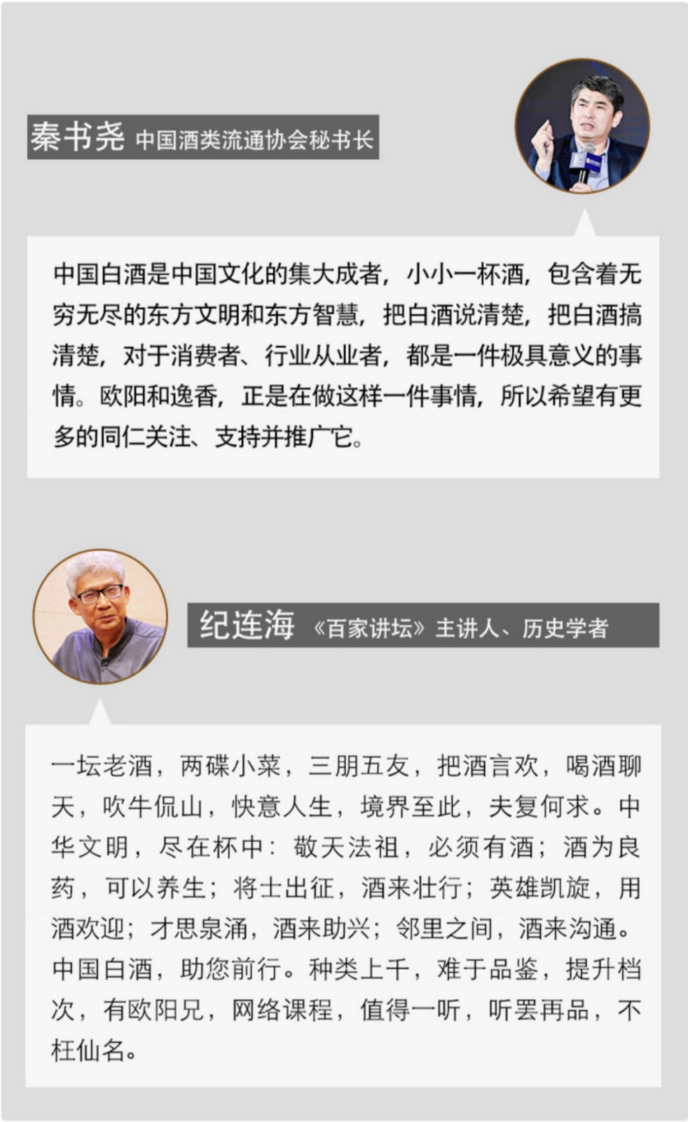大咖推荐.png