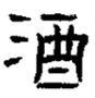d53f8794a4c27d1eb6b851aa14d5ad6edcc438c5_副本.png