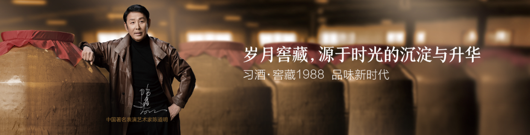 陈道明代言习酒.png