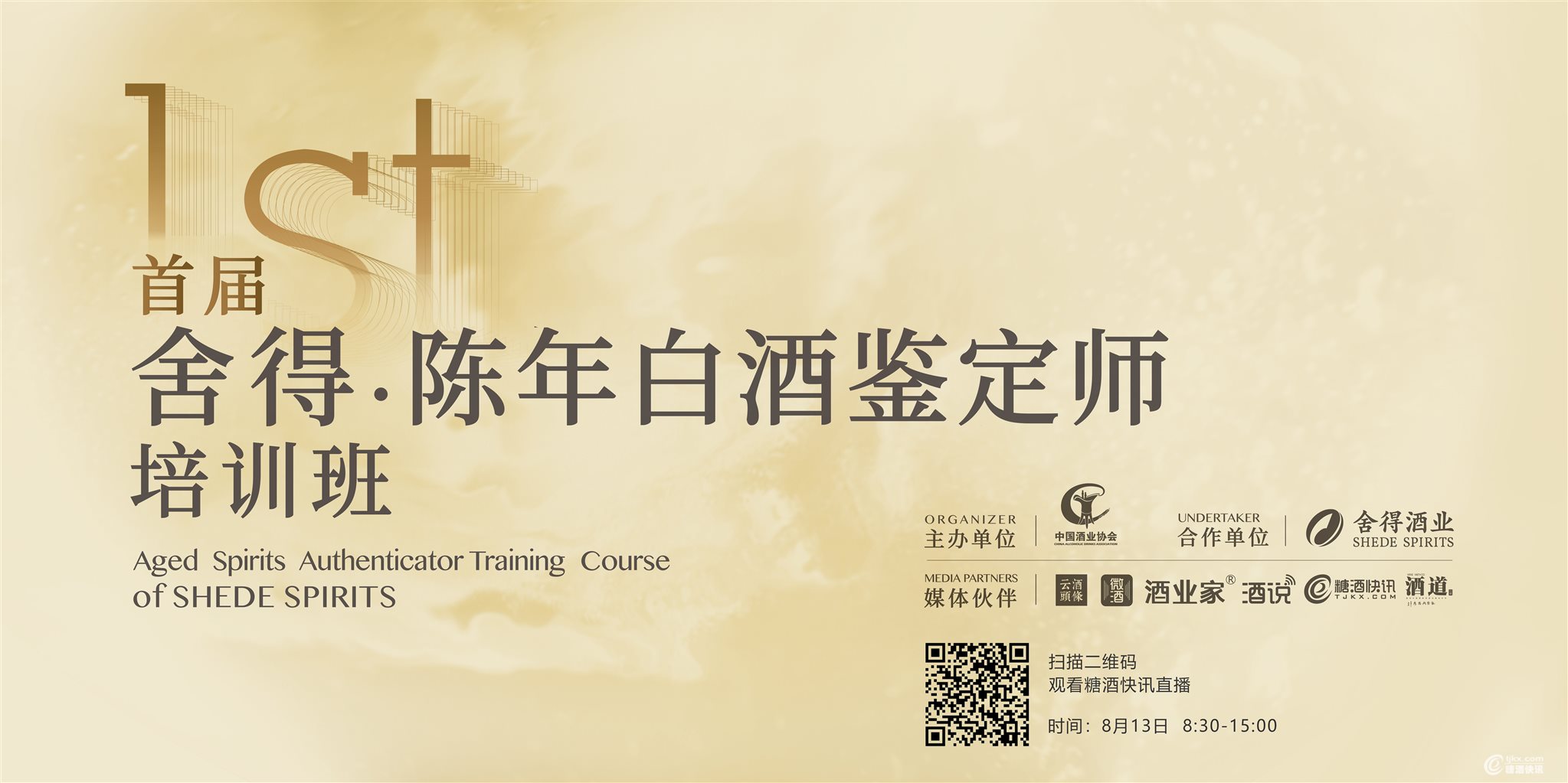 微信图片_20200813111459.jpg