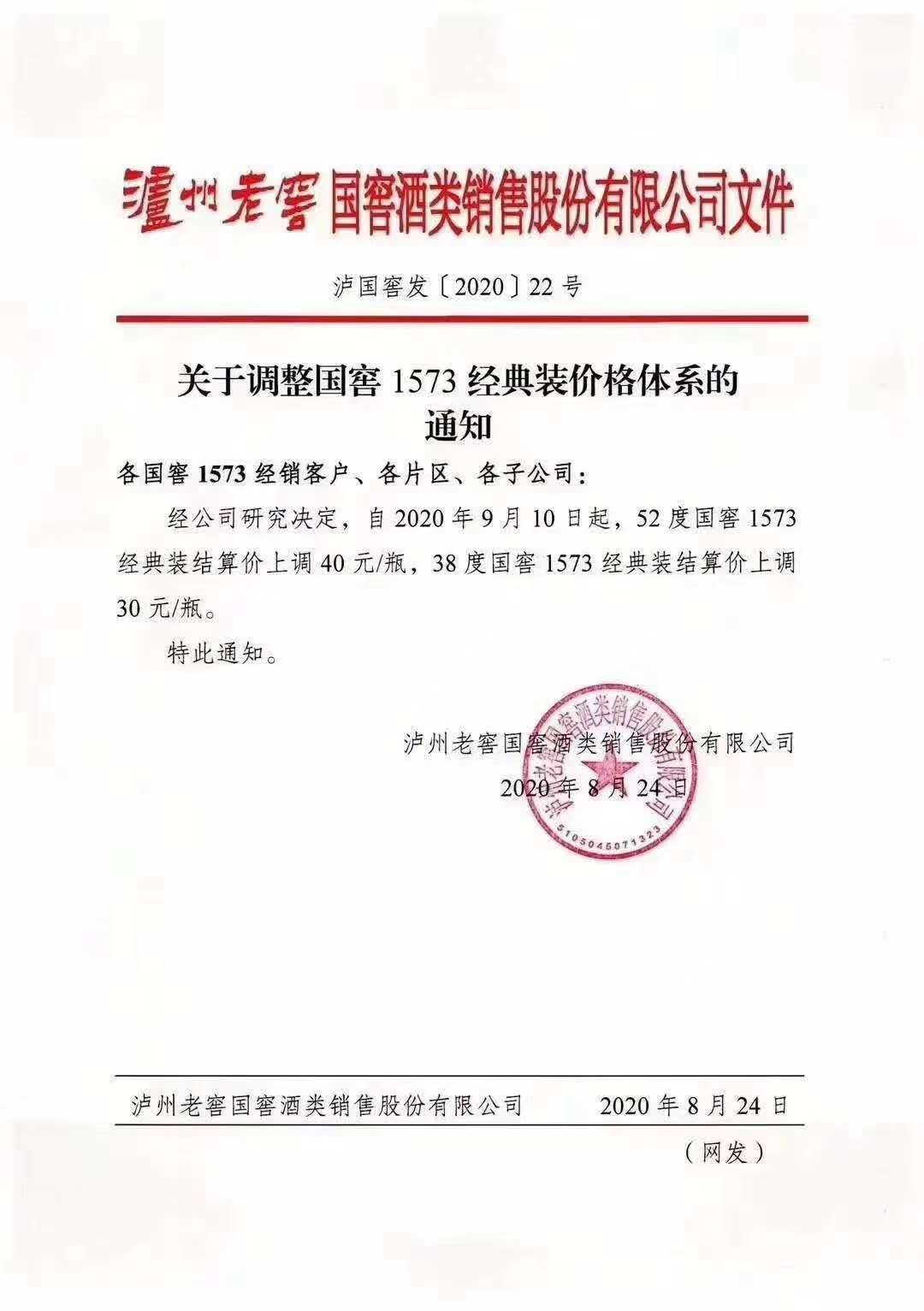 微信图片_20200824180724.jpg
