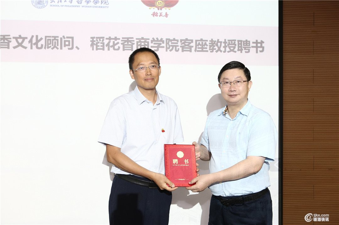 8 蔡开云（右）为孙劲松（左）颁发“稻花香文化顾问”聘书.jpg