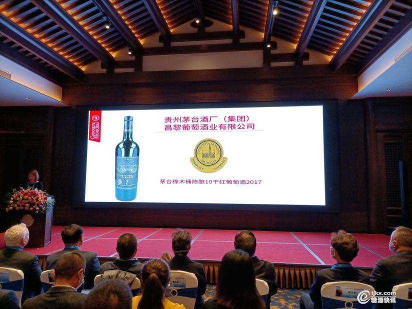 茅台葡萄酒-获奖563.png