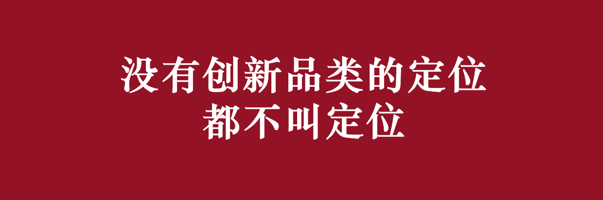 创新定位.png