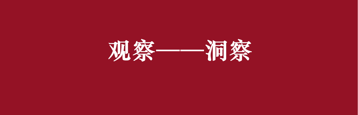 观察.png