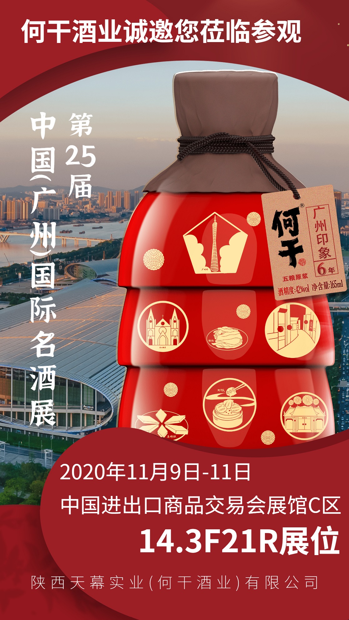 中式古风优秀教师手机海报.jpg