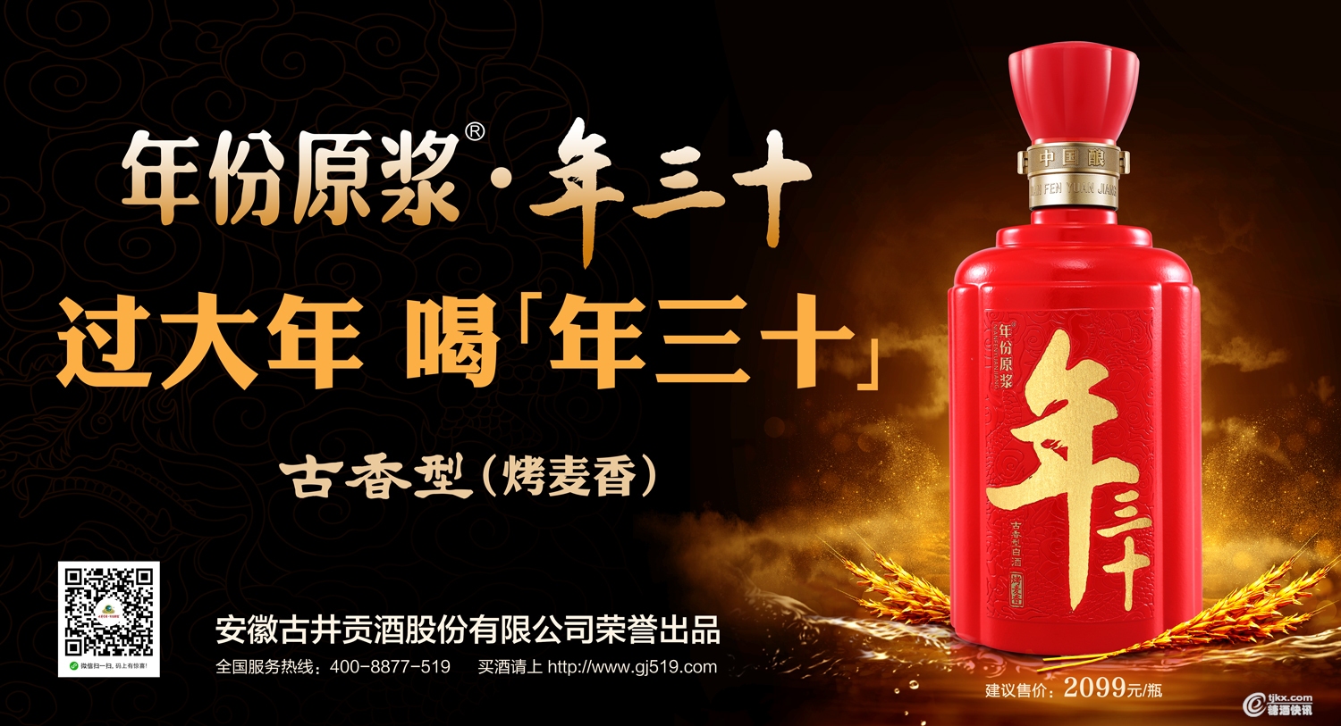 过大年图三.png
