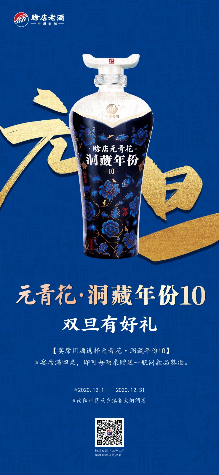 双旦海报_画板 1 副本 5.jpg