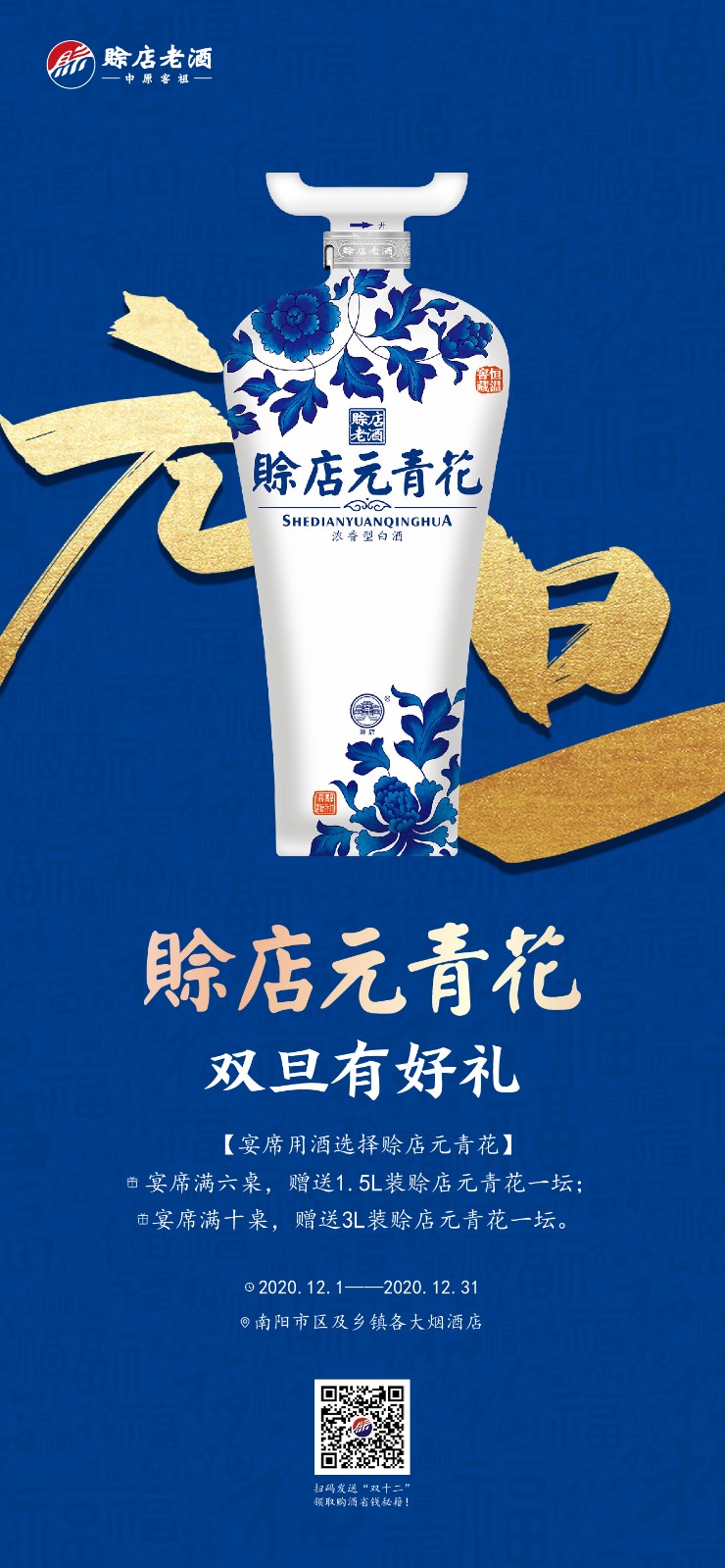 双旦海报_画板 1 副本 8.jpg