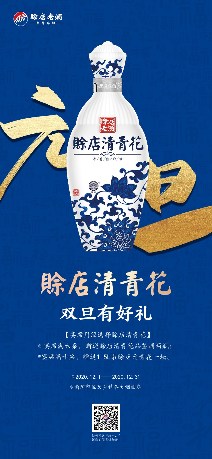 双旦海报_画板 1 副本 9.jpg