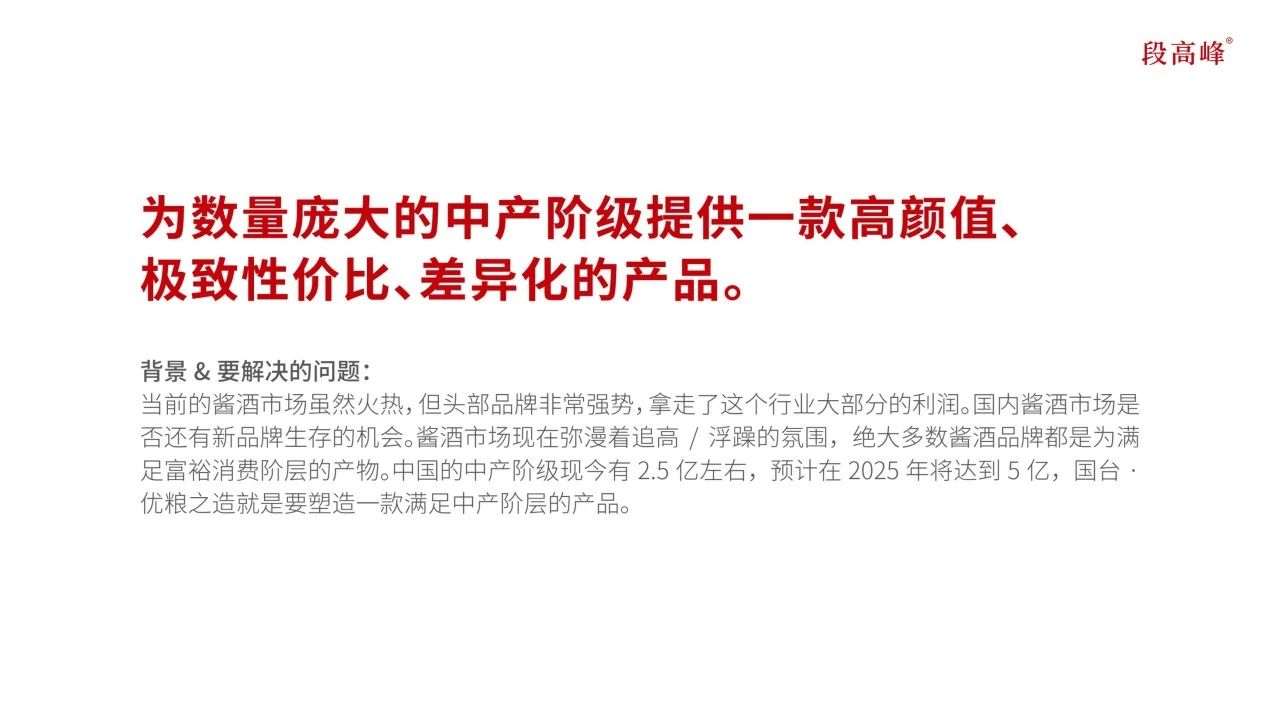 国台·优粮之酿1.jpg