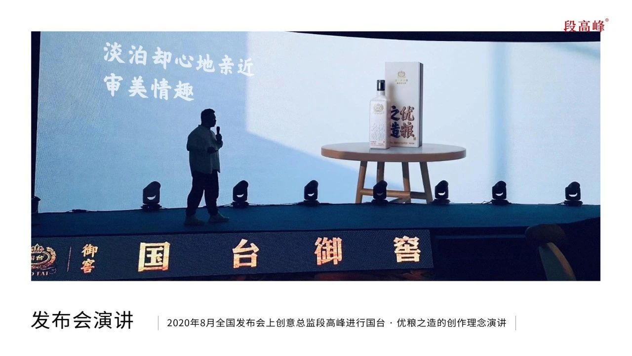 国台·优粮之酿8.jpg