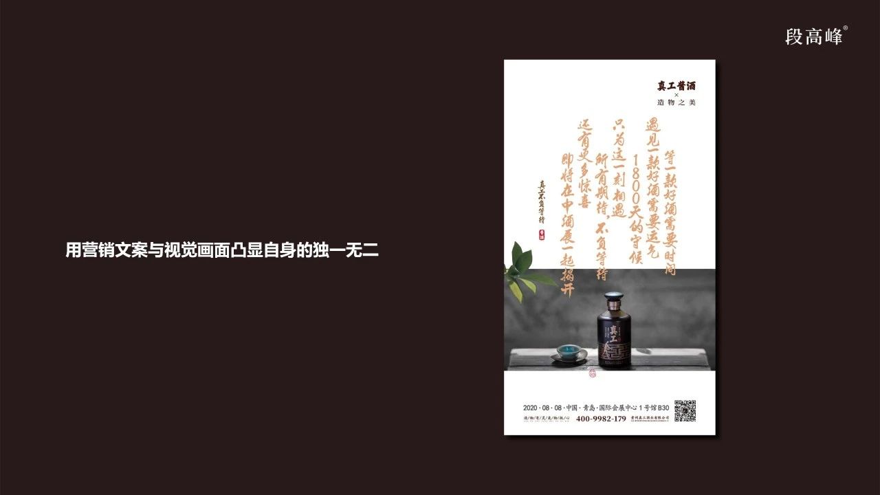 真工酱酒7.jpg