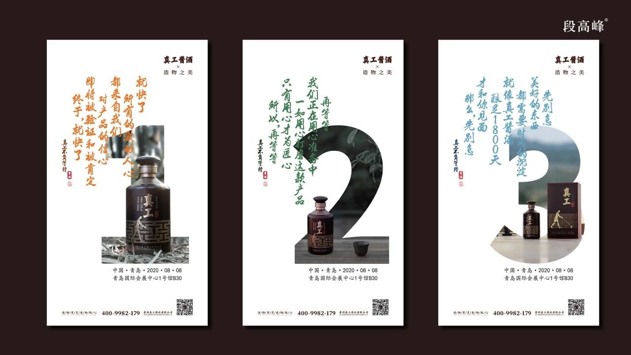 真工酱酒8.jpg