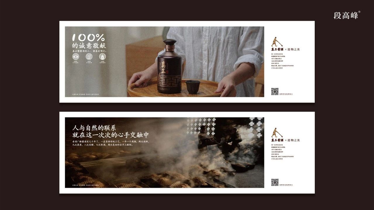 真工酱酒10.jpg