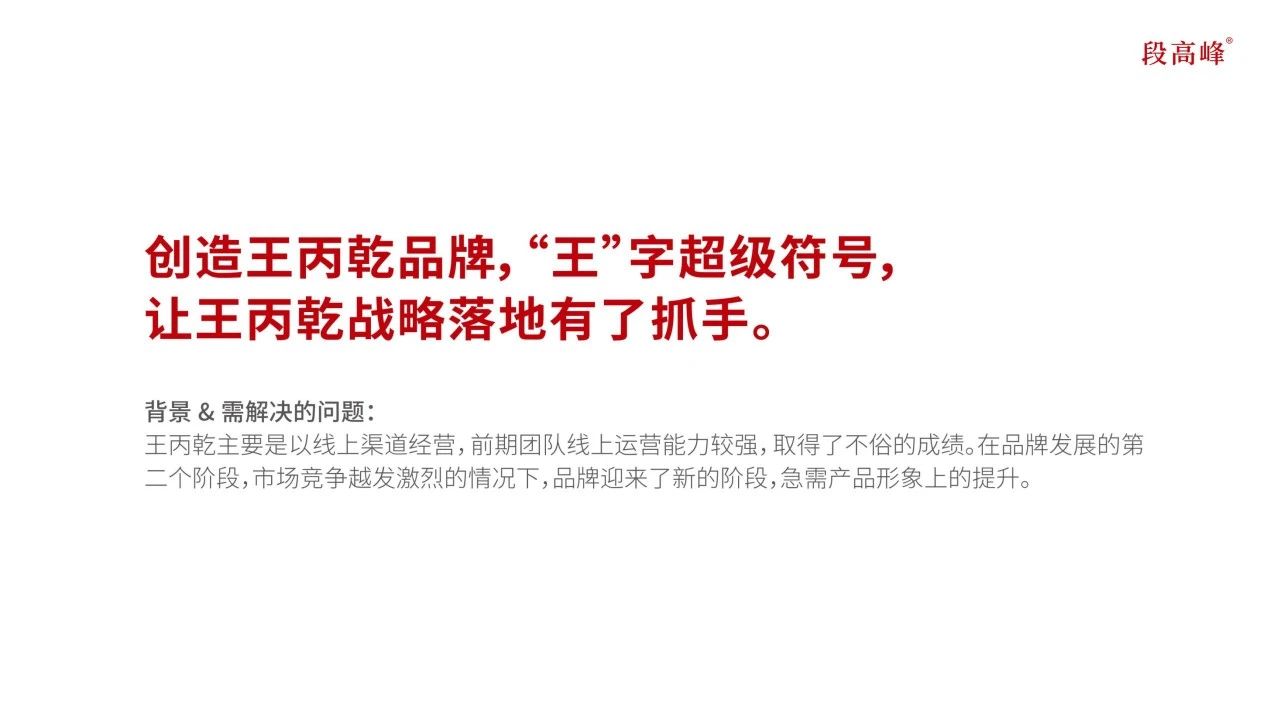 王丙乾2.jpg