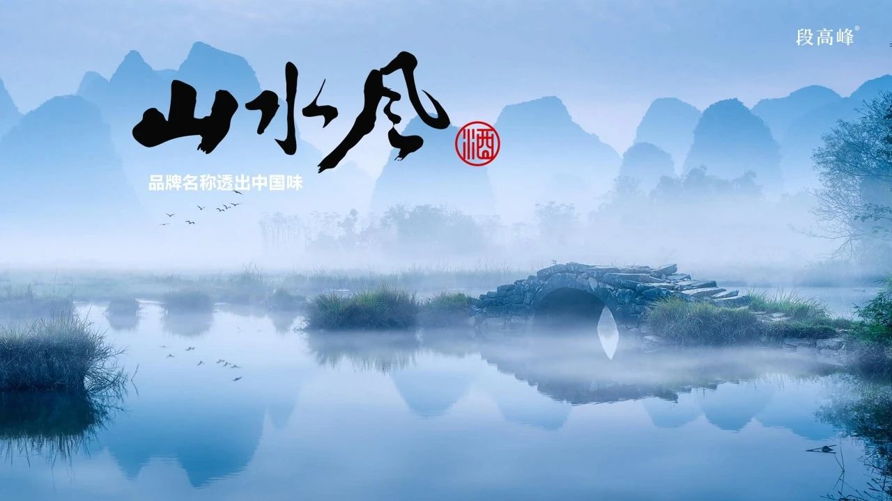 稻花香山水风2.jpg