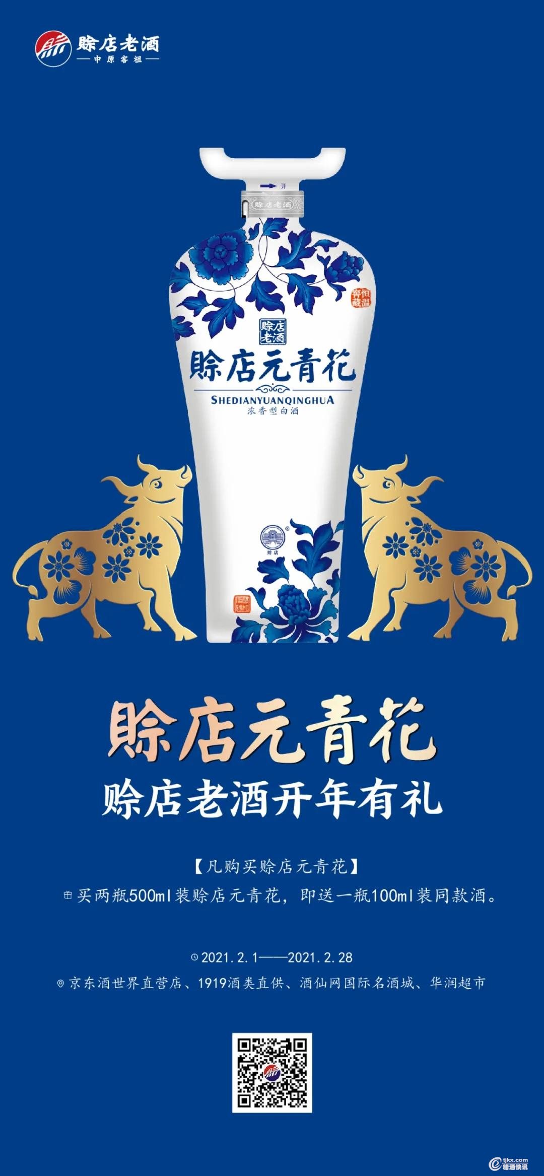 (赊店元青花)