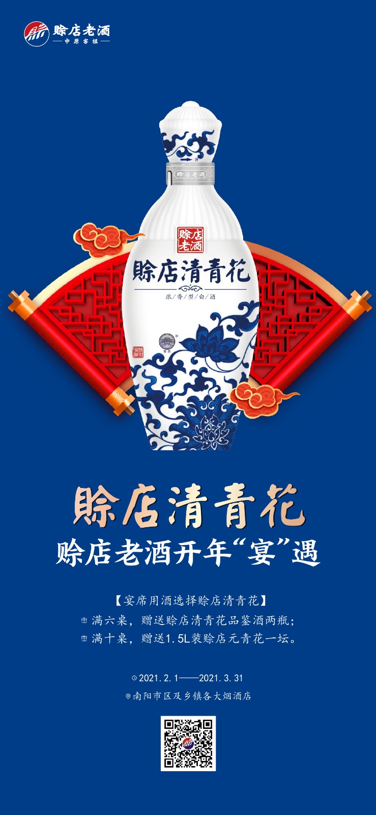 南阳市区及乡镇各大烟酒店 (2).jpg