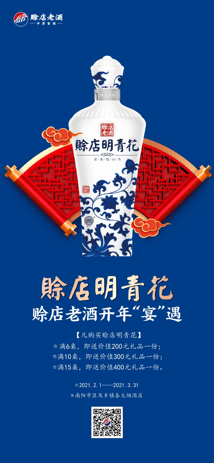 南阳市区及乡镇各大烟酒店 (4)..jpg