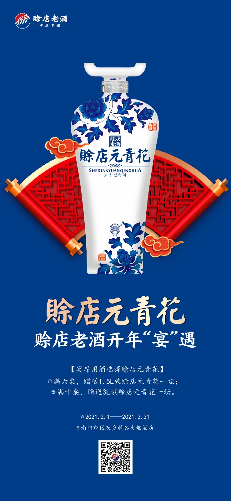 南阳市区及乡镇各大烟酒店..jpg