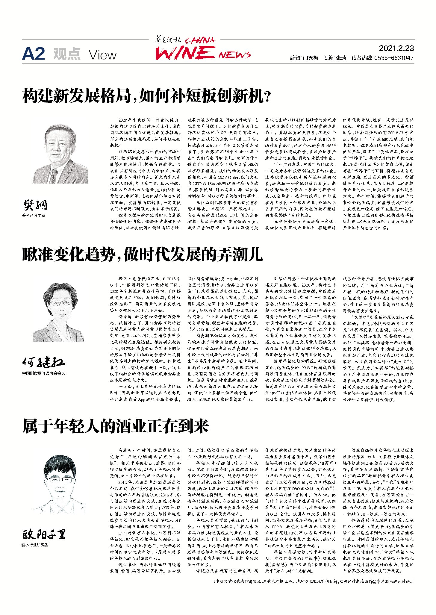 微信图片_20210304142337.jpg