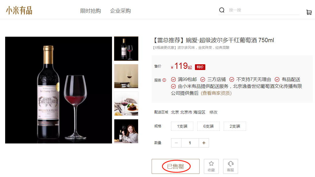 婉爱超级波尔多.png