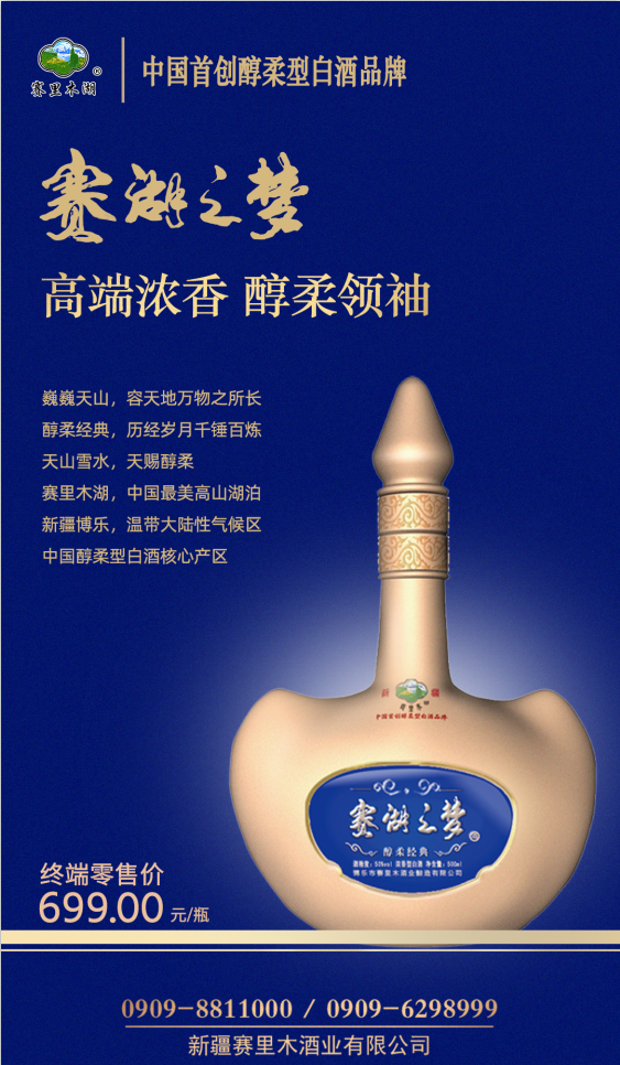 醇柔领袖37.png