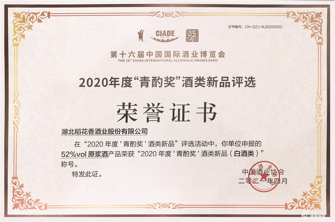 2 荣誉证书.jpg