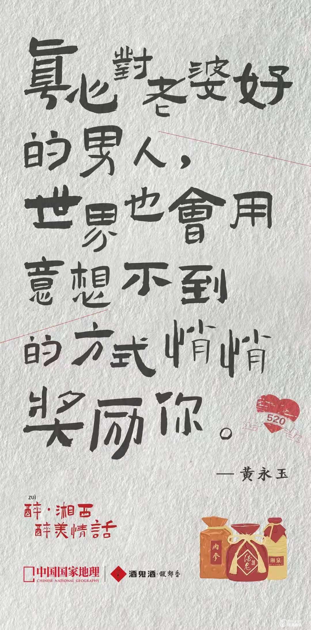 酒鬼酒.jpg
